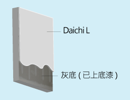 粗面方案DL